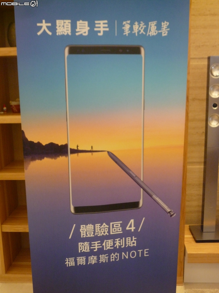 Samsung Galaxy Note 8 旗艦之皇震撼體驗會心得