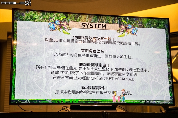 【TGS17】《聖劍傳說2：Secret of Mana》中文版2018年2月15日推出  製作人表示新作只等公司點頭