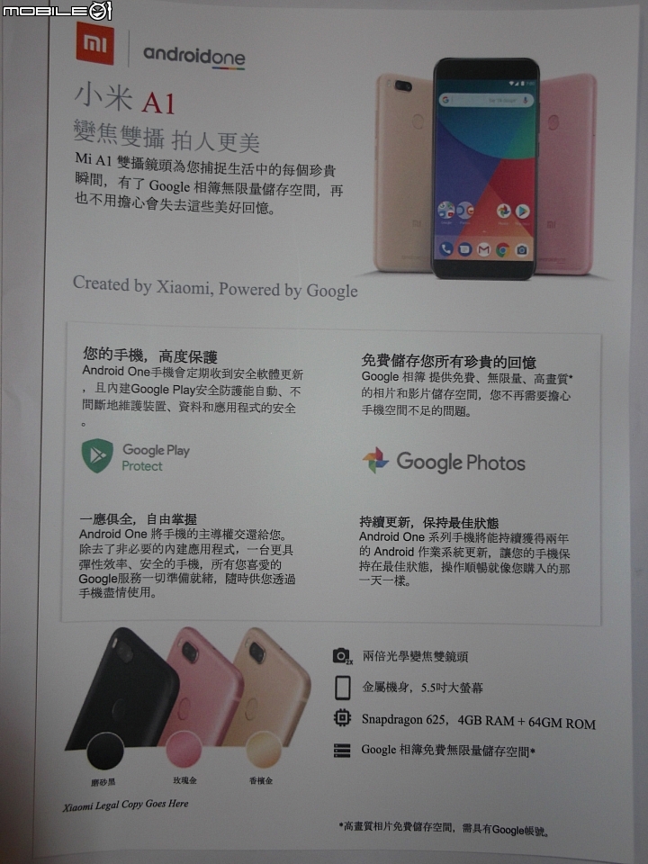【《全新小米手機體驗會》活動分享(高雄場)】