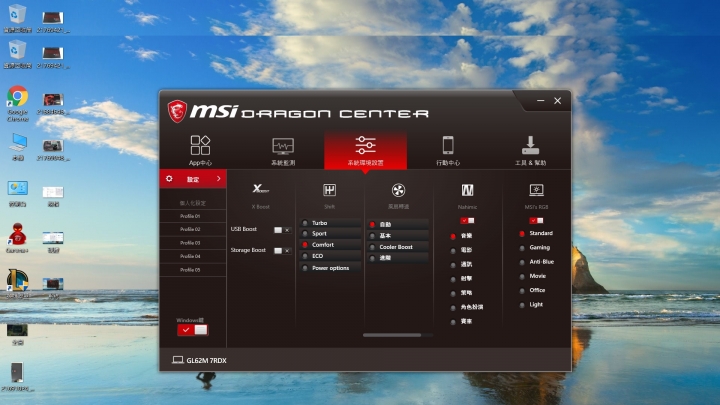 微星 GL62M 7RDX-1651TW i7版本 開箱