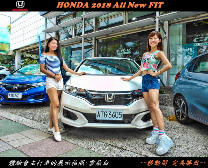 HONDA 2018 All New FIT體驗會~(圖多請耐等候)~心得分享!!