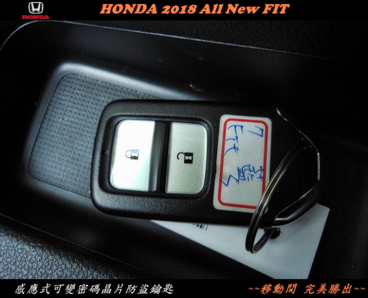 HONDA 2018 All New FIT體驗會~(圖多請耐等候)~心得分享!!