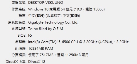請問LOL常常跳窗、幀數上不去是不是顯示卡問題?