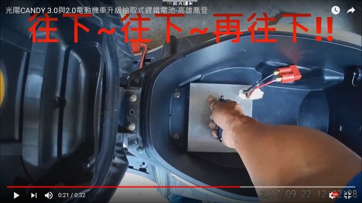光陽CANDY 3.0與2.0電動機車升級抽取式鋰鐵電池