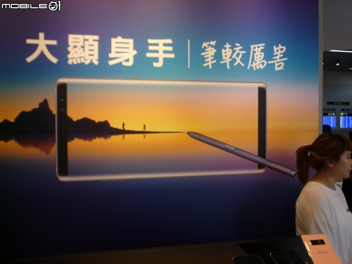 Samsung Galaxy Note 8 旗艦之皇震撼體驗會心得