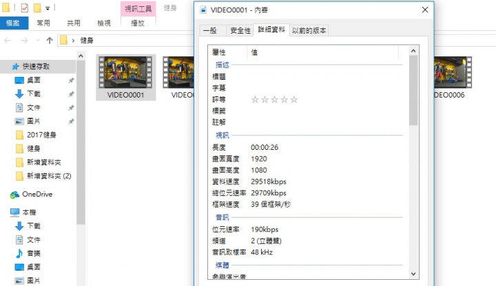 U11的錄影品質不理想,不知道是不是我哪邊誤會了?