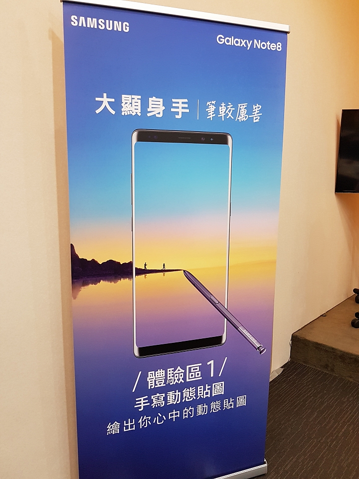 除了Samsung Galaxy Note 8,你!還有其他選擇嗎?【體驗會震撼分享】