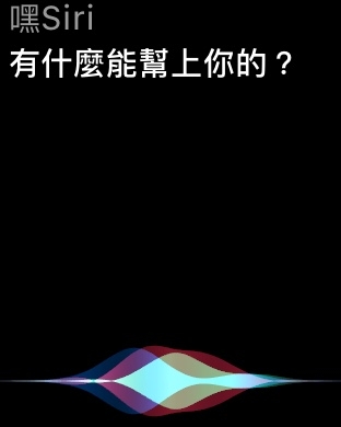 Apple Watch 3 開箱上手&簡易評測