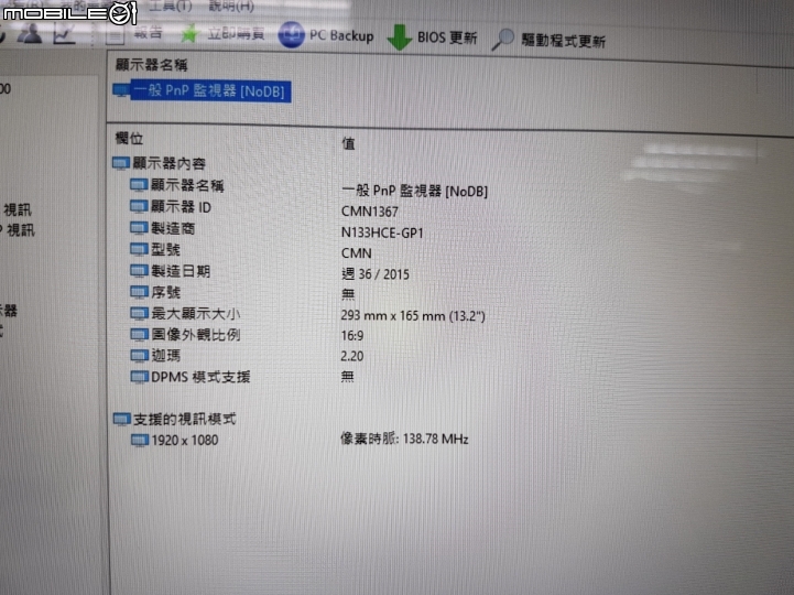 ACER SF713-51-M707 極輕薄開箱