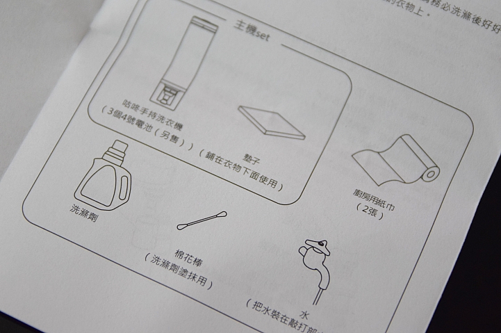開箱 體驗 海爾手持洗衣機 洗衣不用又搓又揉好方便.