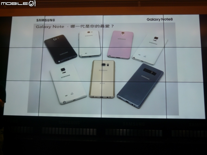 Samsung Galaxy Note 8 旗艦之皇震撼體驗會心得