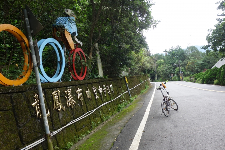 2017欣單車,南投中寮,龍鳳瀑布單車日,