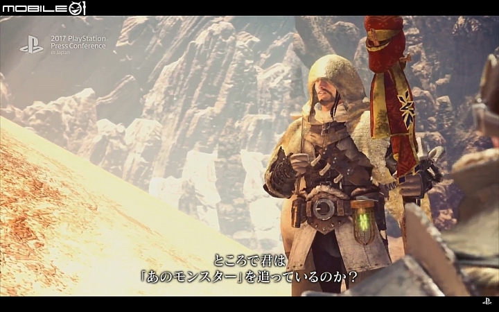 【TGS17】《魔物獵人:世界》2018年1月26日狩獵解禁 史上首台PS4 Pro特仕機登場