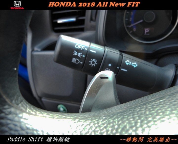 HONDA 2018 All New FIT體驗會~(圖多請耐等候)~心得分享!!