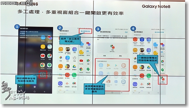 【大顯身手 筆較厲害】螢幕無界限.拍照無極限~Samsung Galaxy Note8體驗會速寫