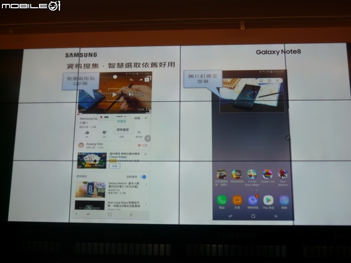 Samsung Galaxy Note 8 旗艦之皇震撼體驗會心得