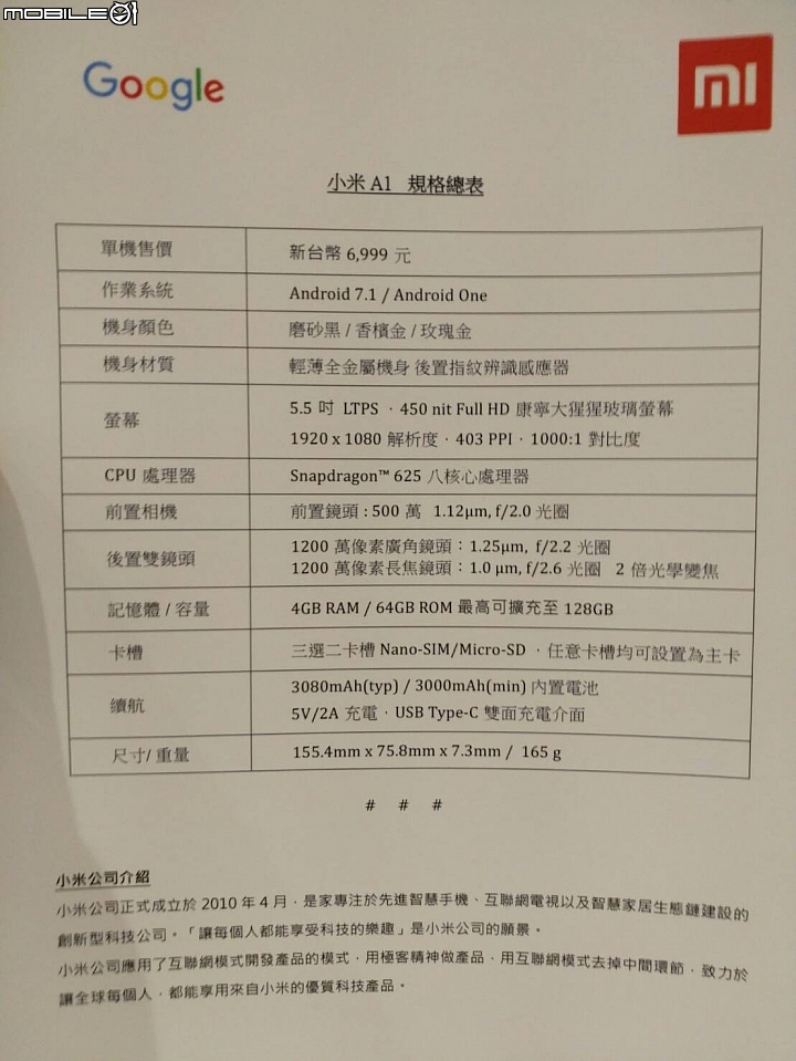 愛我!就帶我回家!小米A1高雄場花絮
