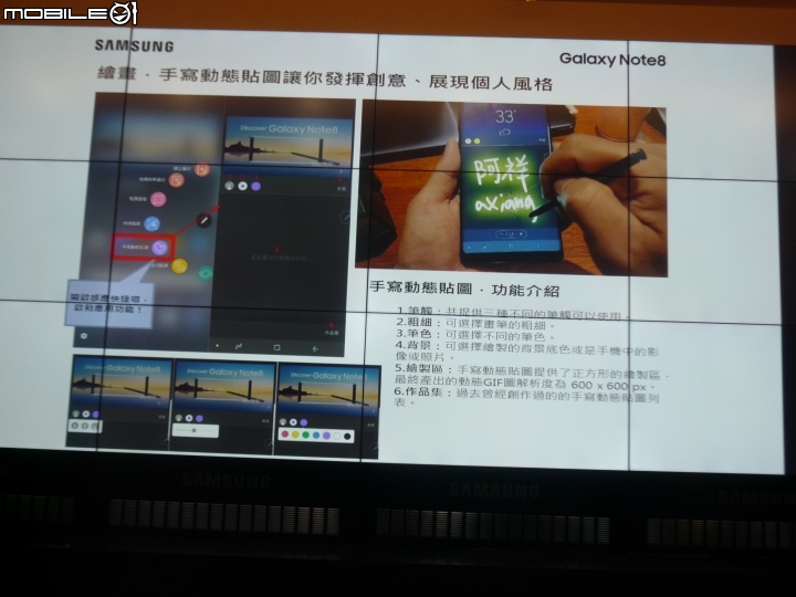 Samsung Galaxy Note 8 旗艦之皇震撼體驗會心得