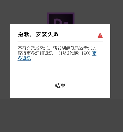 adobe cc2017裝不上去求解!!