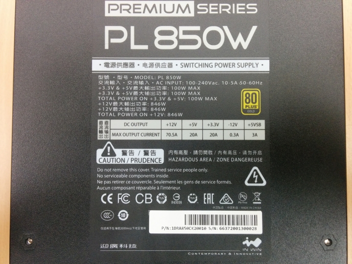機殼的故事II-番外篇【估拎估拎閃閃發亮IN WIN PL850W RGB 電源供應器】