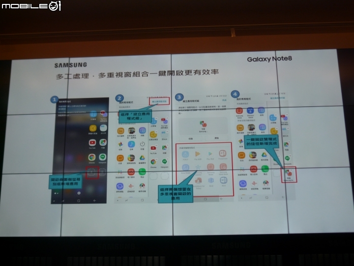 Samsung Galaxy Note 8 旗艦之皇震撼體驗會心得