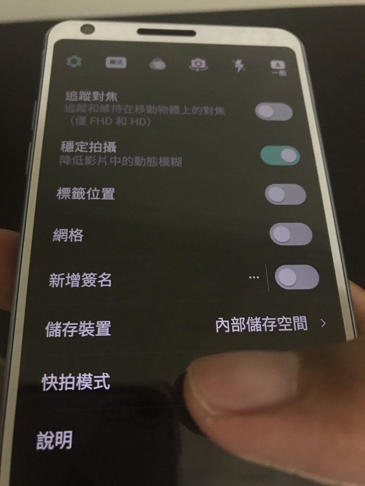 LG G6 夢幻藍使用分享 (簡單比較G G2 G3)