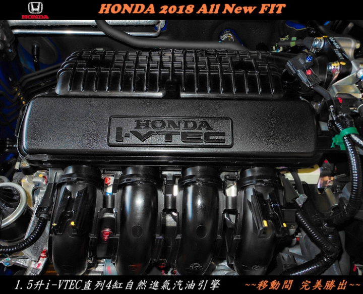 HONDA 2018 All New FIT體驗會~(圖多請耐等候)~心得分享!!