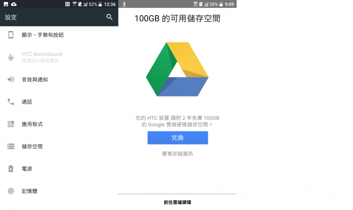 HTC One A9s:CP值還不錯的低階機