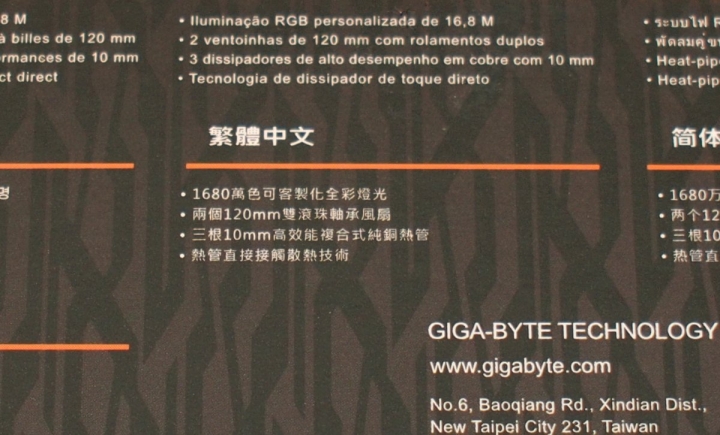 RGB 燈光加持 Gigabyte Aorus ATC700 塔型散熱器簡單小測