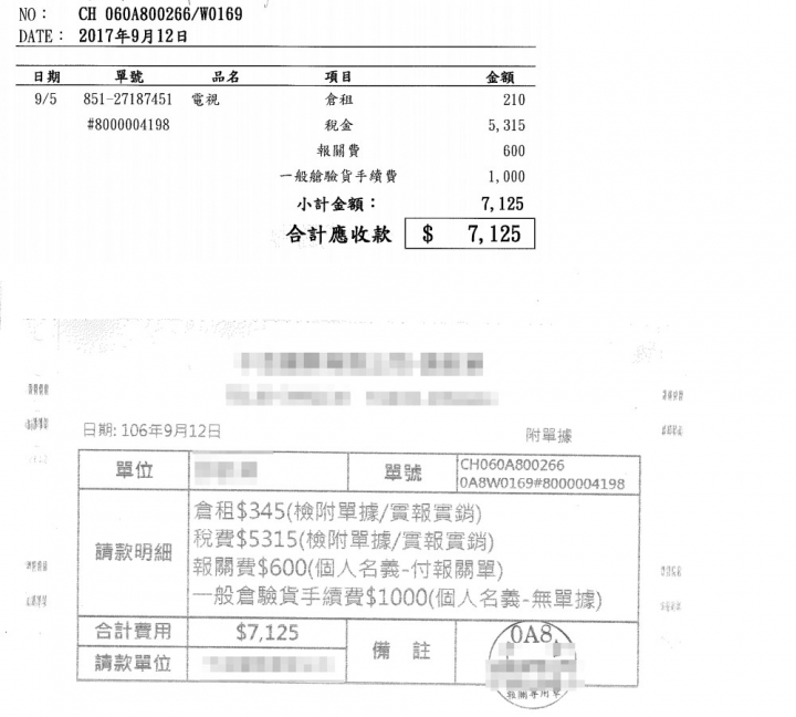 賭人品之自淘 小米電視4+電視雙臂架