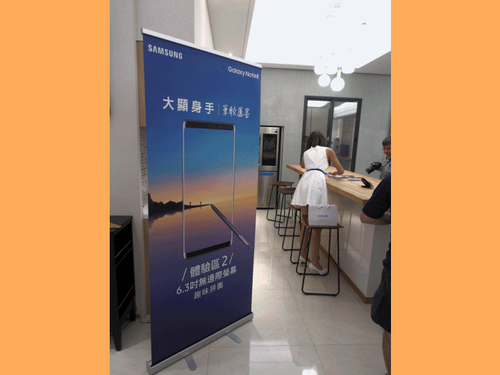 王子復仇成就旗艦之皇 – Samsung Galaxy Note 8 旗艦之皇震撼體驗會 心得分享