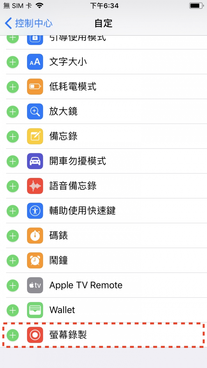 ios11 第一次直播就上手