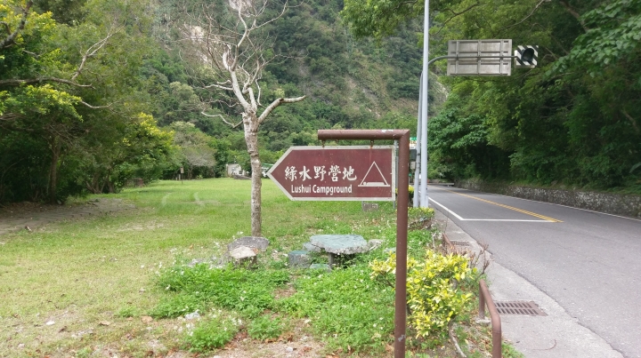 出發!!! 再次享受一個人的露營環半島~(2017 9/20~9/22)(圖多)