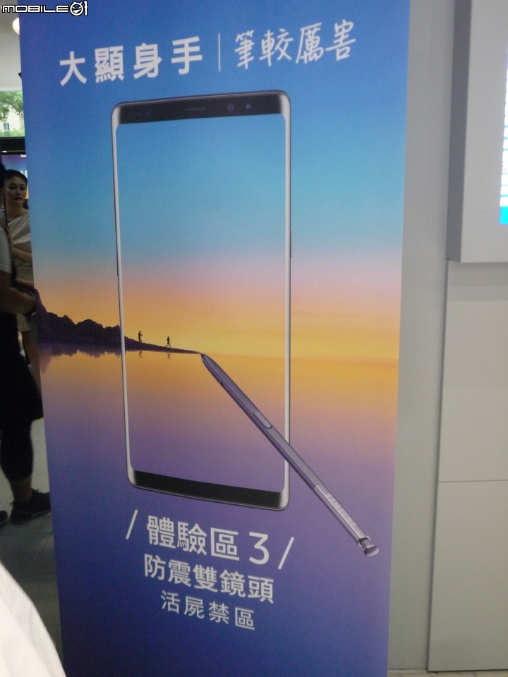 Samsung Galaxy Note 8 旗艦之皇震撼體驗會心得