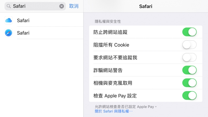 iOS11與High Sierra提升安全技術 隱私權更有保障