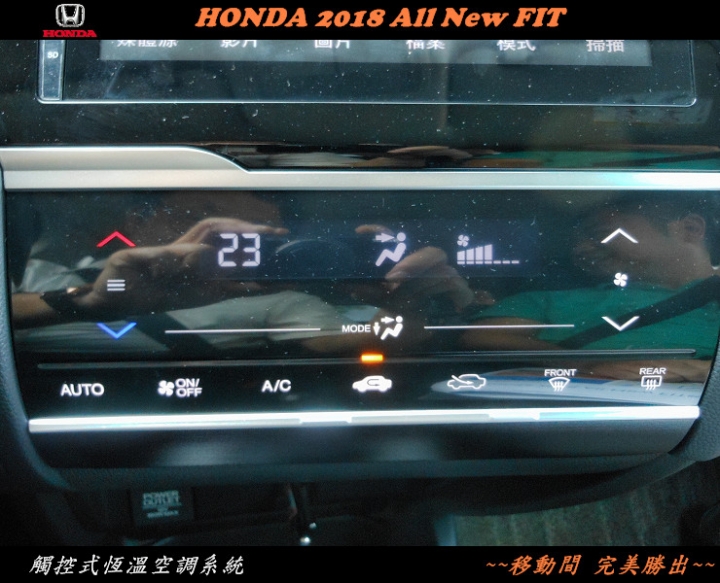 HONDA 2018 All New FIT體驗會~(圖多請耐等候)~心得分享!!