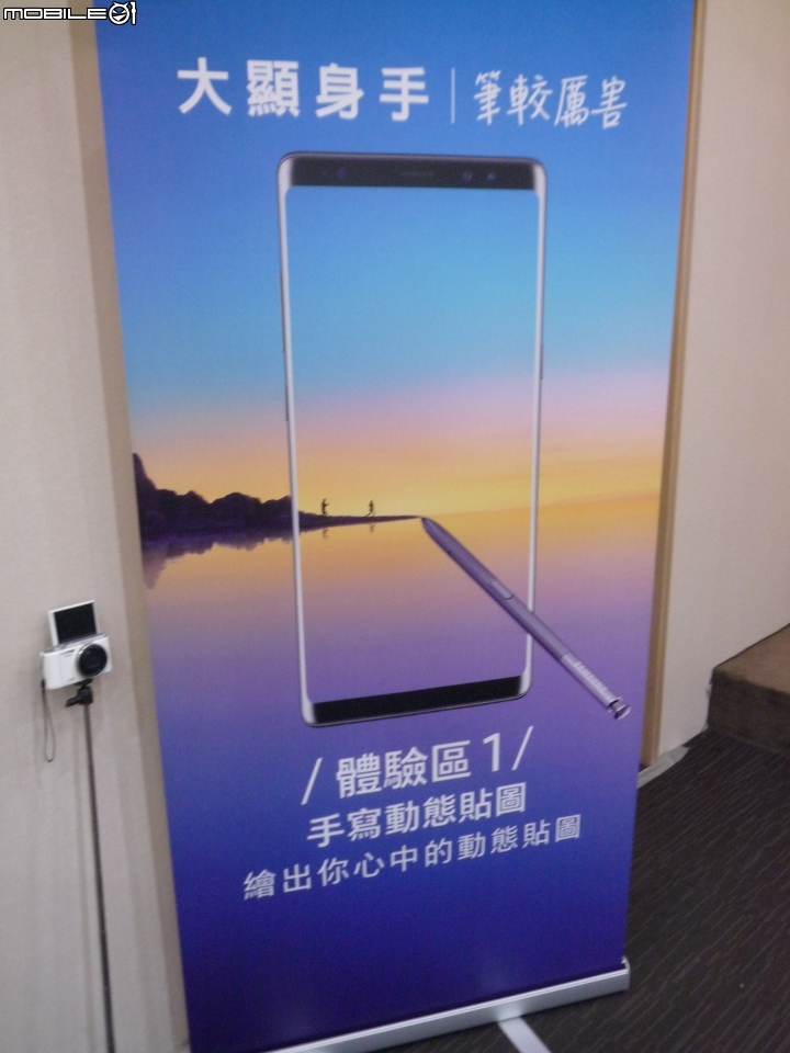 Samsung Galaxy Note 8 旗艦之皇震撼體驗會心得