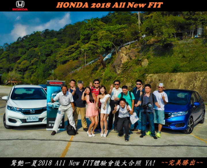 HONDA 2018 All New FIT體驗會~(圖多請耐等候)~心得分享!!