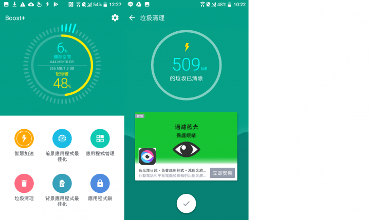HTC One A9s:CP值還不錯的低階機