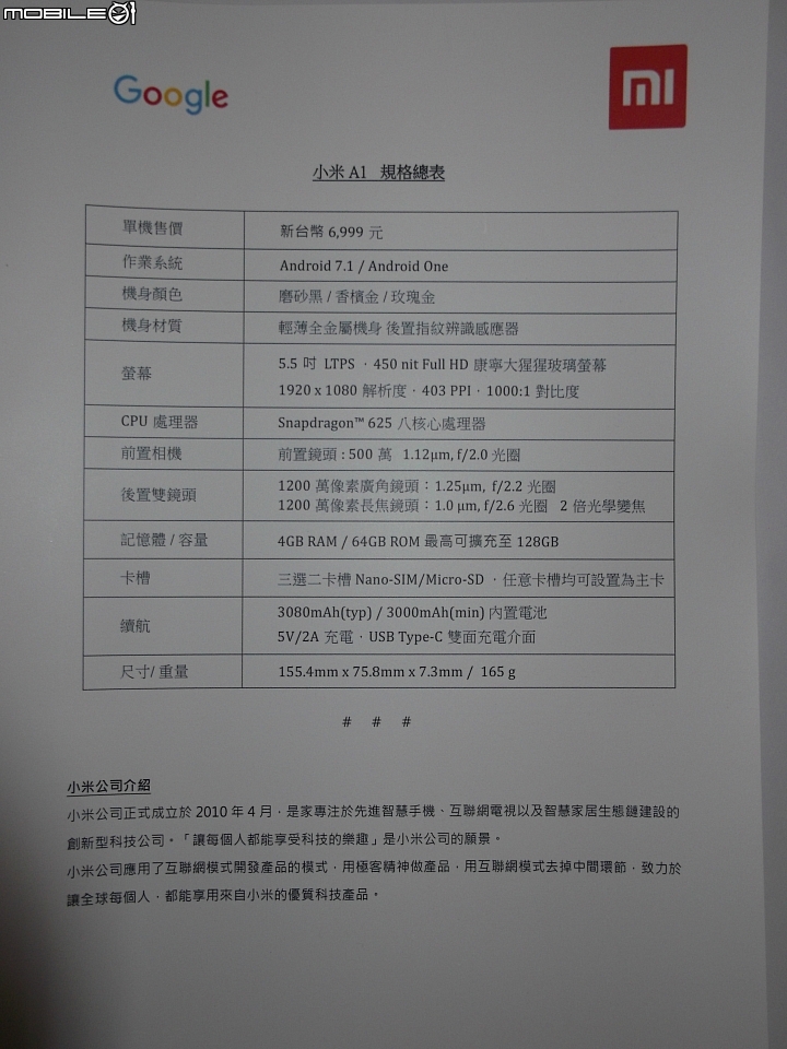 【《全新小米手機體驗會》活動分享(高雄場)】