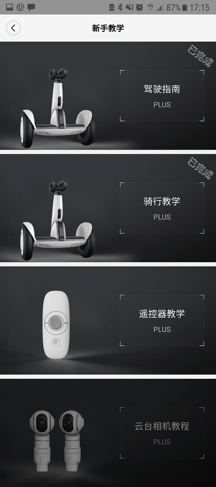 會跟隨可載物更好玩!Segway miniPLUS 體感平衡車