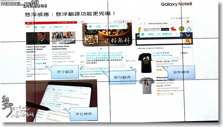 【大顯身手 筆較厲害】螢幕無界限.拍照無極限~Samsung Galaxy Note8體驗會速寫