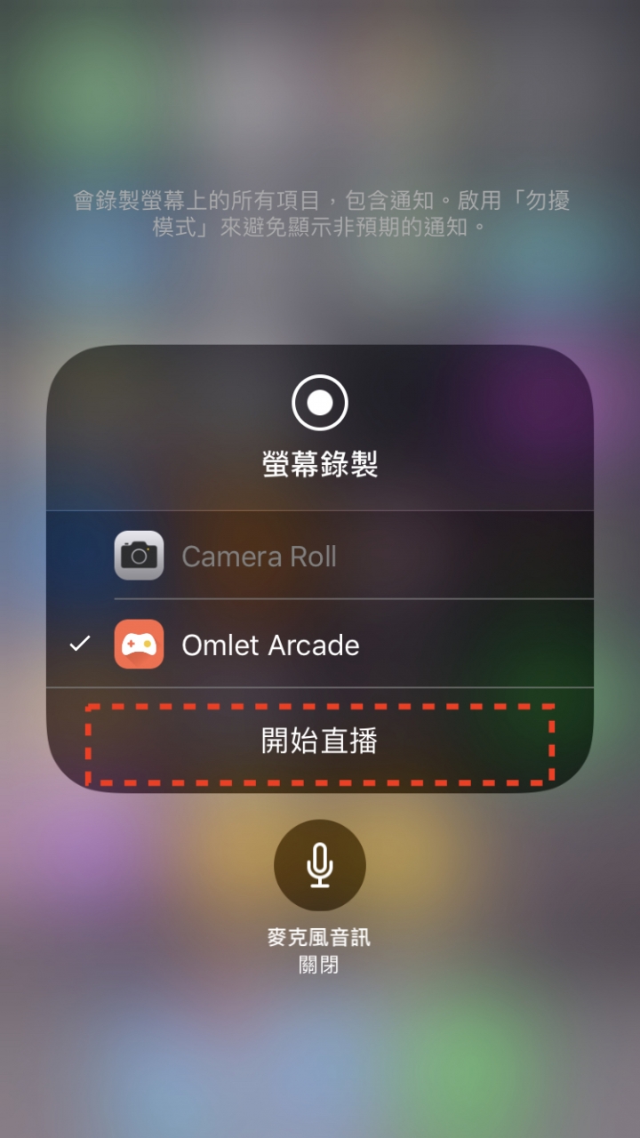 ios11 第一次直播就上手