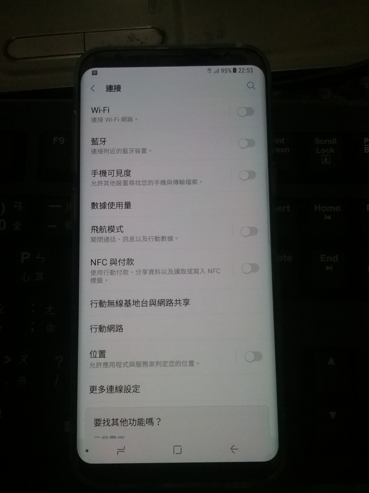 國外產的手機在台灣是否很常出問題?