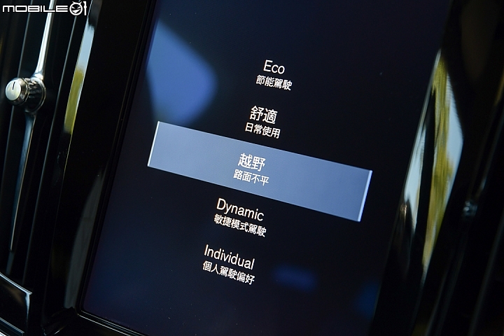 午後邂逅越野紳士,Volvo V90 Cross Country D5 Plus 試駕報導