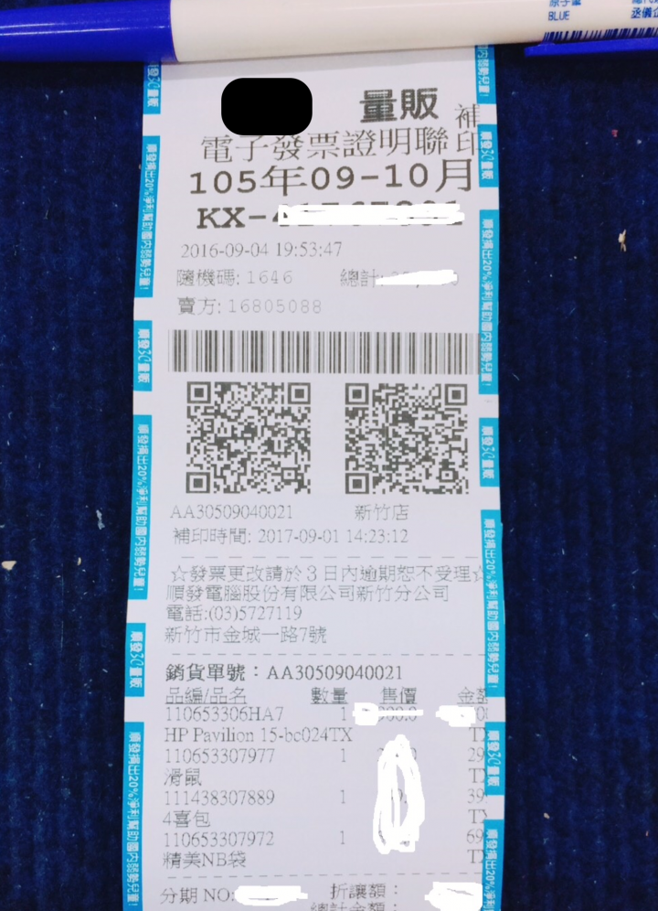 hp筆電保固整整少了兩個月,hp客服無法處理。後續9/7已退貨