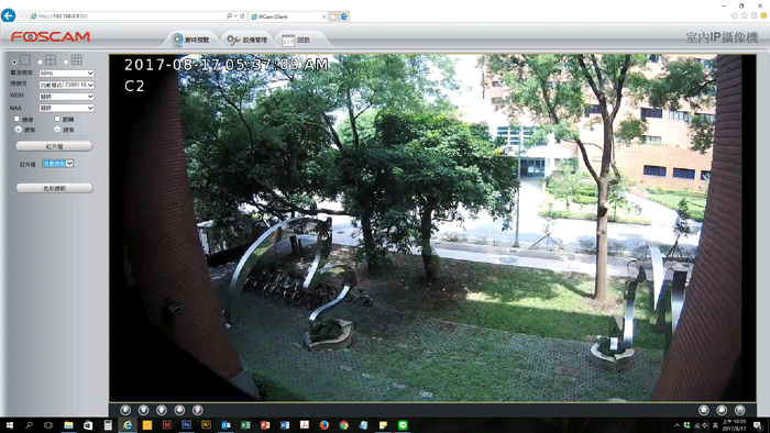 小巧好用的 Foscam C2 1080P 紅外線人體感應無線網路攝影機開箱