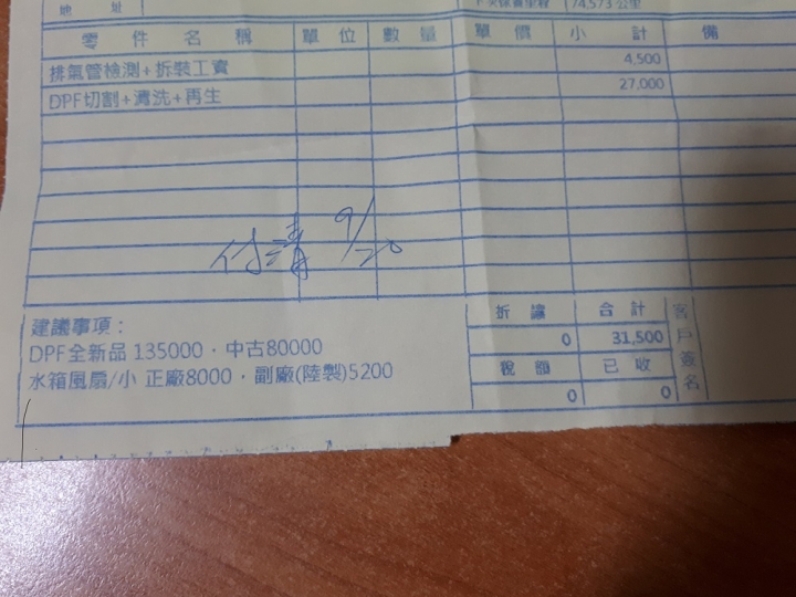 欠操的vw tdi ,DPF 受難記 亮引擎燈號