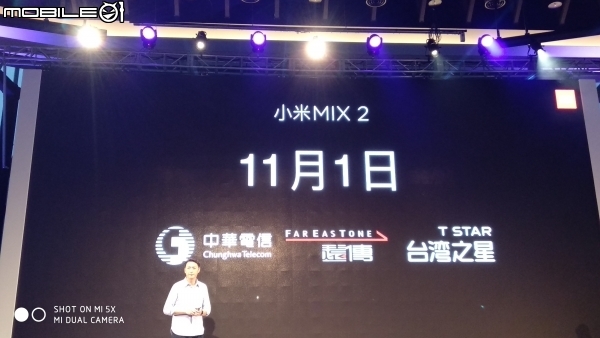 台灣小米Mix2發佈會圓滿落幕了!