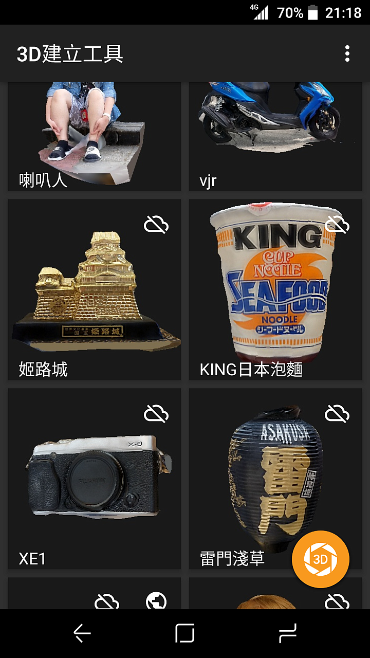 3D掃什麼描!?_低調的sony xz1